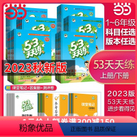 英语[人教版PEP] 六年级上 [正版]2023新版53天天练 人教版一二三四五六年级上册下册语文数学英语练习册同步训练