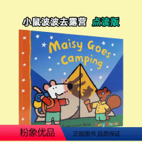 Maisy Goes Camping 点读版 平装 [正版]69.9元任选3件猜猜我有多爱你红灯绿灯小鼠波波去露营请和谢