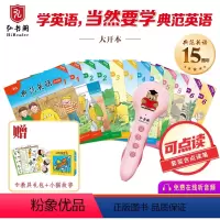 [大开本套装]1-6级别+点读笔(粉) [正版]典范英语1-6大开本+点读笔 小学英语分级阅读 少儿英语绘本 英文原版故