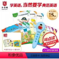 常规本1-6+拼读教程常规本+点读笔(蓝) [正版]典范英语1-6大开本+点读笔 小学英语分级阅读 少儿英语绘本 英文原