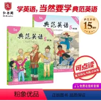 典范英语5a5b(常规本) [正版]典范英语1-6大开本+点读笔 小学英语分级阅读 少儿英语绘本 英文原版故事 儿童自然
