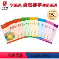 典范英语活动手册1-6 [正版]典范英语1-6大开本+点读笔 小学英语分级阅读 少儿英语绘本 英文原版故事 儿童自然拼读