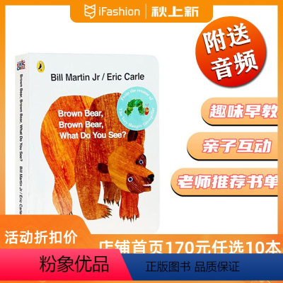 [正版]儿童英文原版绘本 Brown Bear What Do You See 棕色的熊你在看什么 儿童英语启蒙绘本 吴