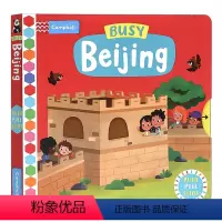(新版)Busy系列:忙碌的北京 [正版]115元6件First Stories童话故事Bizzy Bear小熊很忙/s