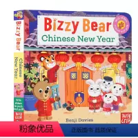 Bizzy Bear系列:中国新年 [正版]115元6件First Stories童话故事Bizzy Bear小熊很忙/