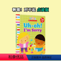 Uh Oh I m Sorry 点读版 纸板 [正版]69.9元任选3件猜猜我有多爱你红灯绿灯小鼠波波去露营请和谢谢我爱