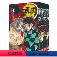 鬼灭之刃1-4 [炭治郎立志篇] [正版]单本可选 鬼灭之刃漫画书全套1-17册 简体中文版吾峠呼世晴著日番studio