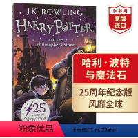 [正版]哈利波特与魔法石25周年纪念版 烫银封面 英文原版 Harry Potter and the Philosoph