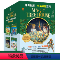 [中英双语版]神奇树屋1+2辑1-8册 Magic Tree House [正版]神奇树屋英语原版 Magic Tree