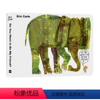 你想和我做朋友吗(Eric Carle) [正版]启蒙纸板绘本 亲爱的动物园 英文原版 Dear Zoo 宝宝的肚脐眼