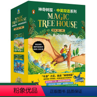 [中英双语版]神奇树屋1-4册 Magic Tree House [正版]神奇树屋英语原版 Magic Tree Hou