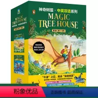[中英双语版]神奇树屋1-4册 Magic Tree House [正版]神奇树屋英语原版 Magic Tree Hou