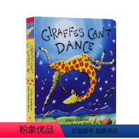 长颈鹿不会跳舞(廖彩杏) [正版]启蒙纸板绘本 亲爱的动物园 英文原版 Dear Zoo 宝宝的肚脐眼 好饿的毛毛虫 小