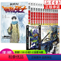 [全16册]新世纪福音战士漫画+小说 [正版]任选eva新世纪福音战士漫画书全14册+ANIMA小说2册 贞本义行 完全