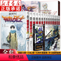 [全18册]新世纪福音战士漫画+小说+画集 [正版]任选eva新世纪福音战士漫画书全14册+ANIMA小说2册 贞本义行