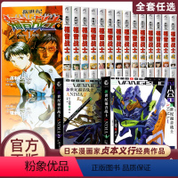 [新世纪福音战士新版]全套16册 [正版]任选eva新世纪福音战士漫画书全14册+ANIMA小说2册 贞本义行 剧场版序