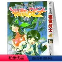 [漫画]2:短刀与少年(07-12章) [正版]任选eva新世纪福音战士漫画书全14册+ANIMA小说2册 贞本义行 剧
