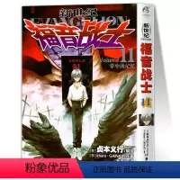 [漫画]11:掌中的记忆(71-76章) [正版]任选eva新世纪福音战士漫画书全14册+ANIMA小说2册 贞本义行
