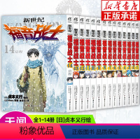 [全14册]新世纪福音战士漫画 (01-95章) [正版]任选eva新世纪福音战士漫画书全14册+ANIMA小说2册 贞