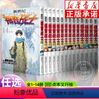 新世纪福音战士[任选2册] [正版]任选eva新世纪福音战士漫画书全14册+ANIMA小说2册 贞本义行 完全版剧场版序