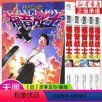 [全5册]新世纪福音战士漫画1-5 (01-33章) [正版]任选eva新世纪福音战士漫画书全14册+ANIMA小说2册