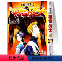[漫画]6:第四适任者(34-40章) [正版]任选eva新世纪福音战士漫画书全14册+ANIMA小说2册 贞本义行 剧