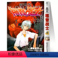 [漫画]9:第五适任者(57-63章) [正版]任选eva新世纪福音战士漫画书全14册+ANIMA小说2册 贞本义行 剧