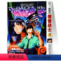 [漫画]7:男人的战斗(41-48章) [正版]任选eva新世纪福音战士漫画书全14册+ANIMA小说2册 贞本义行 剧