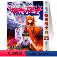 [漫画]13:Calling(84-90章) [正版]任选eva新世纪福音战士漫画书全14册+ANIMA小说2册 贞本义