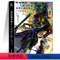 [小说]:新世纪福音战士ANIMA.2 [正版]任选eva新世纪福音战士漫画书全14册+ANIMA小说2册 贞本义行 剧