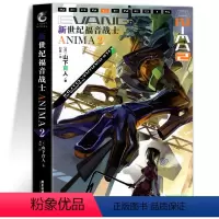 [小说]:新世纪福音战士ANIMA.2 [正版]任选eva新世纪福音战士漫画书全14册+ANIMA小说2册 贞本义行 剧