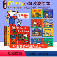 小鼠波波故事绘本 18册 [正版]Maisy 小鼠波波交通工具造型纸板书3-6-9-11册 英文原版绘本儿童英语启蒙亲子