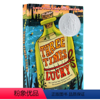 [从天而降的幸运] Three Times Lucky [正版]Newbery纽伯瑞获奖书单 夏洛的网英语原版 夏洛特的