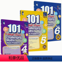 101道数学应用题[4-6年级 3册] [正版]新加坡小学数学 SAP 101 Challenging Maths Wo