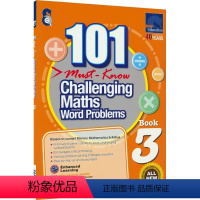 101道数学应用题[3年级 单册] [正版]新加坡小学数学 SAP 101 Challenging Maths Word