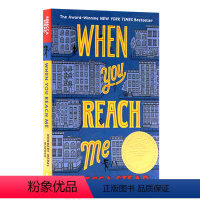 [当你到达我] When You Reach Me [正版]Newbery纽伯瑞获奖书单 夏洛的网英语原版 夏洛特的网