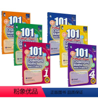 101道数学应用题[1-6年级 6册] [正版]新加坡小学数学 SAP 101 Challenging Maths Wo