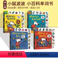 小鼠波波单词小百科 4册纸板 [正版]Maisy 小鼠波波交通工具造型纸板书3-6-9-11册 英文原版绘本儿童英语启蒙