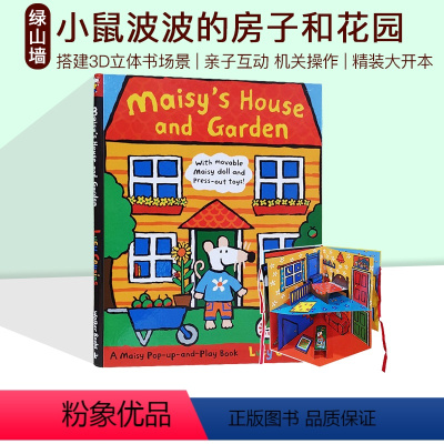 房子和花园立体书 [正版]Maisy 小鼠波波交通工具造型纸板书3-6-9-11册 英文原版绘本儿童英语启蒙亲子共读图画