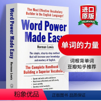 单词的力量Word Power Made Easy [正版]wordpower 单词的力量Word Power Made