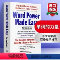 单词的力量Word Power Made Easy [正版]wordpower 单词的力量Word Power Made
