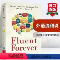 外语流利说 如何快速学习一门语言且不忘记 [正版]wordpower 单词的力量Word Power Made Easy