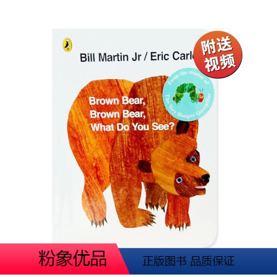 棕熊你在看什么 [正版]英文原版儿童绘本 brown bear棕色的熊 好饿的毛毛虫 我爸爸我妈妈 艾瑞卡尔英语经典绘本