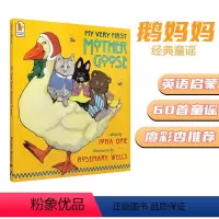 鹅妈妈童谣(软纸) [正版]英文原版儿童绘本 brown bear棕色的熊 好饿的毛毛虫 我爸爸我妈妈 艾瑞卡尔英语经典