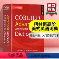 柯林斯高阶美式英语词典 [正版]wordpower 单词的力量Word Power Made Easy小白书英文原版词汇