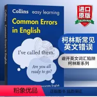 柯林斯常见英文错误 [正版]wordpower 单词的力量Word Power Made Easy小白书英文原版词汇韦氏