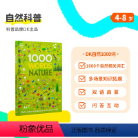 DK nature 1000 words 自然1000词 英文 [正版]直播专享小彼恩毛毛虫点读笔配套绘本点读书 DK