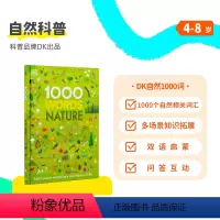 DK nature 1000 words 自然1000词 英文 [正版]直播专享小彼恩毛毛虫点读笔配套绘本点读书 DK