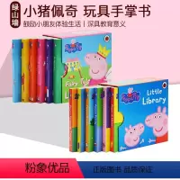 Peppa Pig little Library 手掌玩具书 [正版]英文原版 小猪佩奇和她的朋友们 Peppa Pig