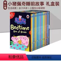 Peppa pig Bedtime 晚安故事绘本套装 [正版]英文原版 小猪佩奇和她的朋友们 Peppa Pig and